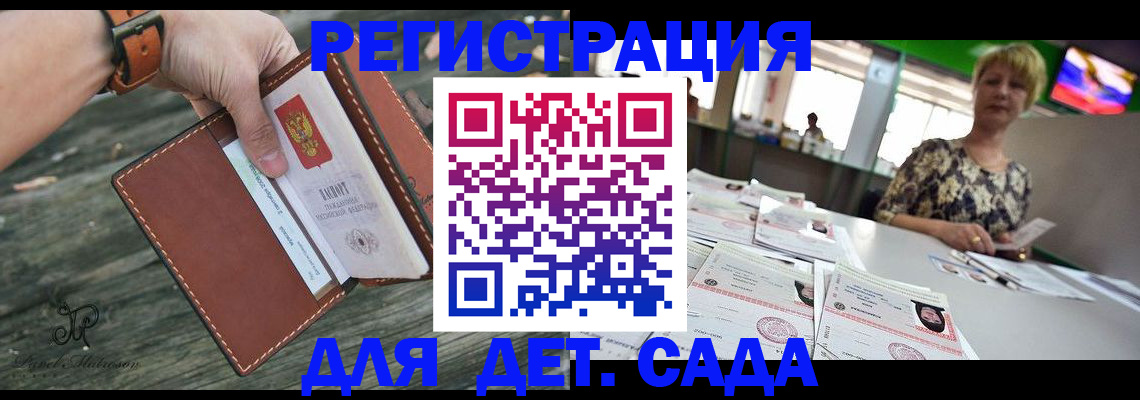 временная регистрация адрес в Аткарске