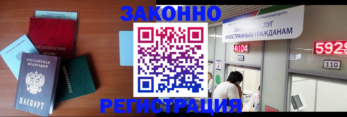 прописка гарантия в Аткарске