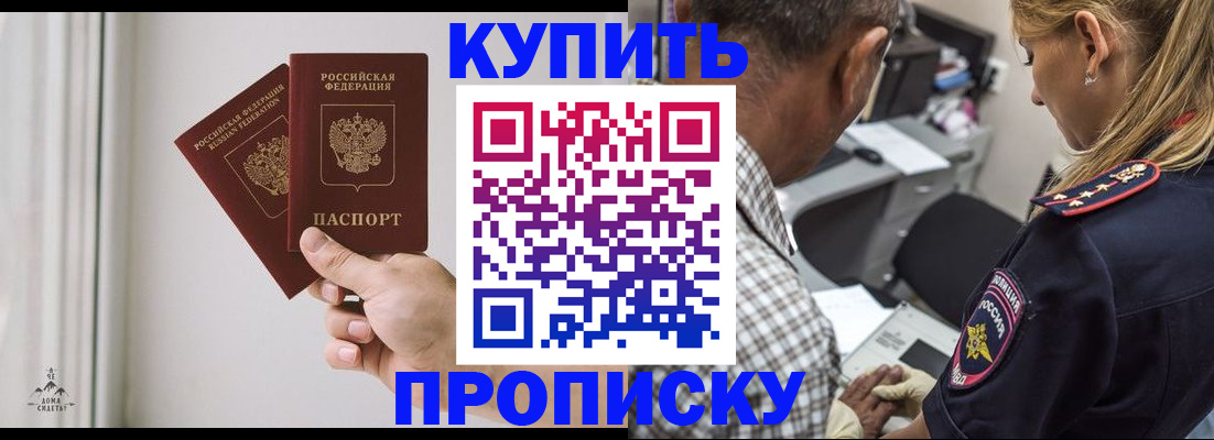 прописка гарантия в Аткарске