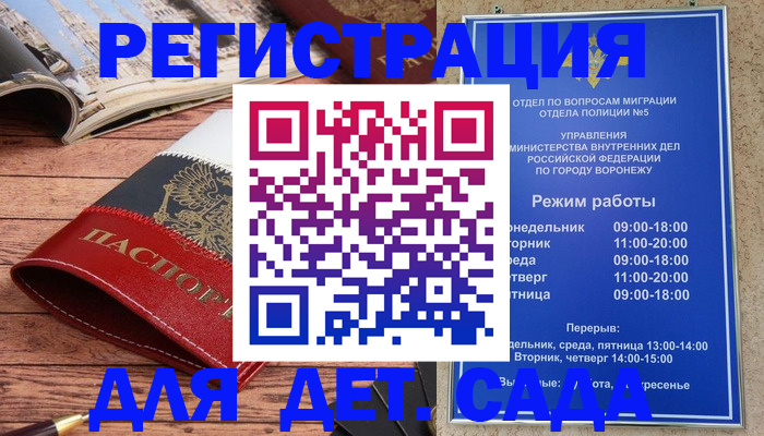 прописка законно в Аткарске