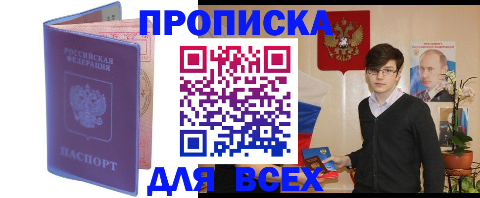 прописка для кредита в Аткарске