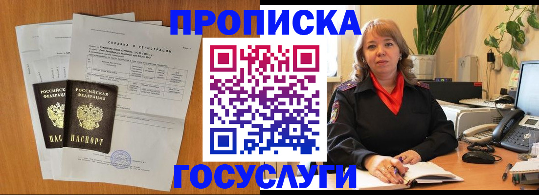 временная регистрация собственник в Аткарске