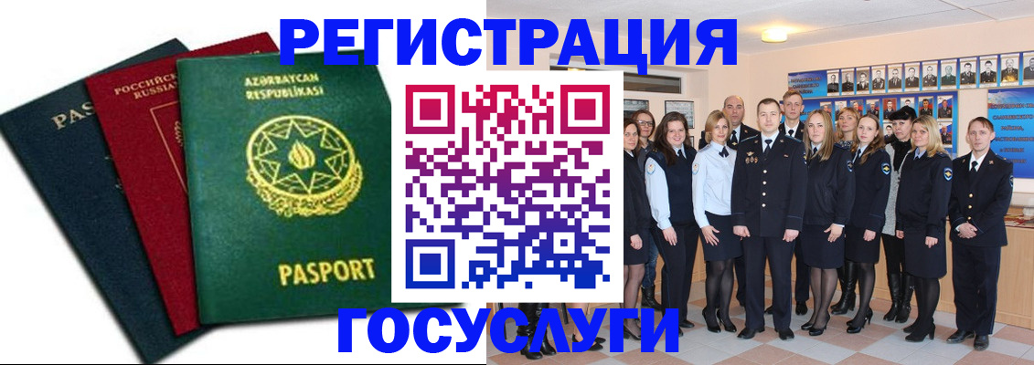 прописка в квартире в Аткарске